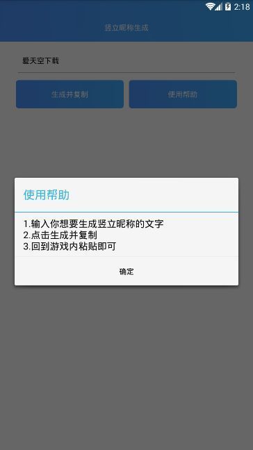 王者荣耀竖名修改器最新版  v7.6图2