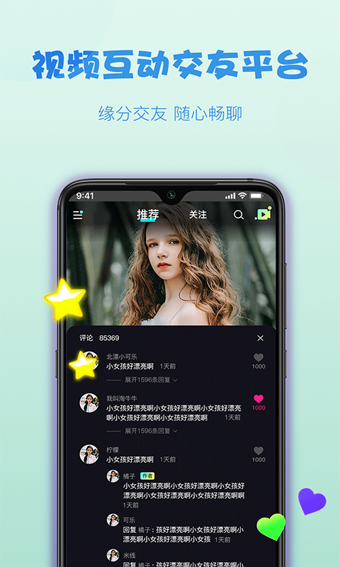 糖球tv体育直播在线观看免费  v1.0.0图3