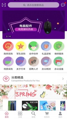 行丰商城  v1.2.12图2