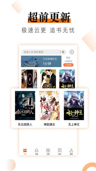 小说云安卓版免费阅读下载安装最新  v2.0.0图3