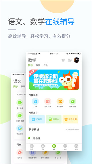 吉教乐学app试卷答案下载安装免费软件