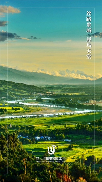 盈江云2024  v1.0.4图2