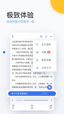 陌上小说手机版在线阅读全文无弹窗下载  v6.0.25.2图2