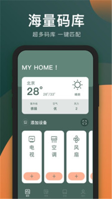 万能电视遥控器最新版本下载