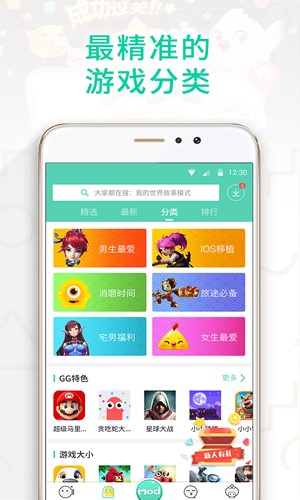 gg大玩家2022  v6.1.950图2