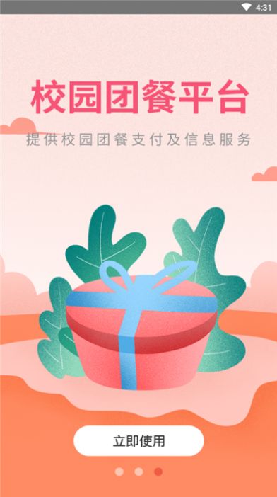 放薪尚免费版  v1.0图3