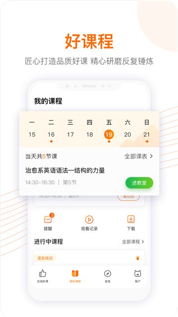 跟谁学官方  v4.3.4.2图1