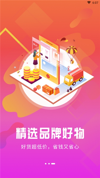 有品优品  v0.0.2图2