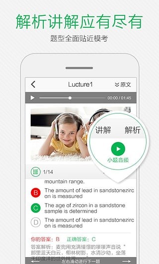 小马托福免费版下载安卓版手机  v7.7.1图2