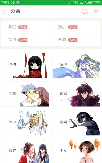 杨桃漫画手机版在线观看免费下载安装苹果版官网  v1.0.0图1