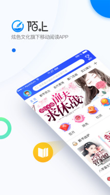陌上小说软件免费阅读全文无弹窗下载  v6.0.25.2图5