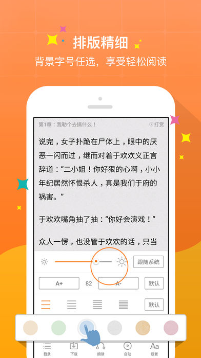 御书屋免费版小说在线阅读全文无弹窗下载