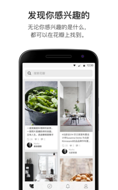 花瓣聊天赚钱的软件下载免费版  v3.27.00图3