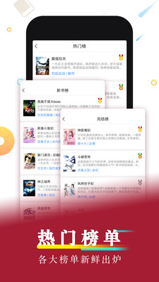 好看小说应用软件下载