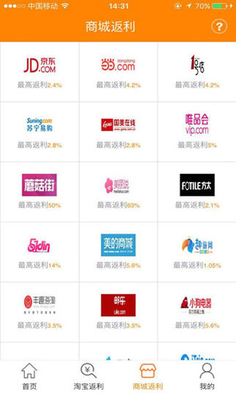 外卖返利宝app改版  v1.0.55图2