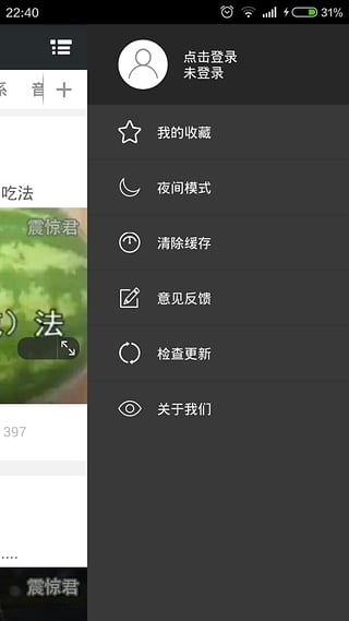 轻松一刻  v1.4.0图4