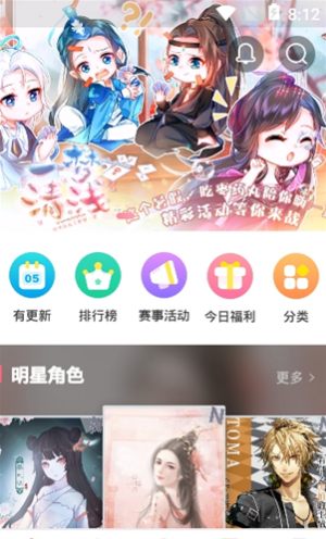 易次元漫画app官方下载苹果手机版免费阅读软件安卓  v1.3.58图1