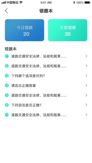 优车驾考手机版下载安装最新版本官网  v1.0.0图1