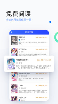陌上小说软件免费阅读全文无弹窗下载
