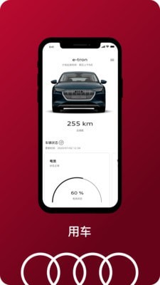 一汽奥迪易车网  v2.8.5图1