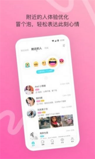 千妹约会手机版下载安装最新版本
