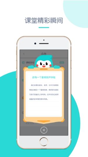 创奇教育手机版下载安装官网