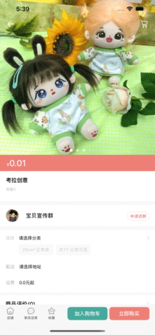 绵绵星球  v1.0.2图2