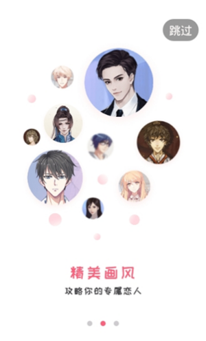 易次元漫画app官方下载安装手机版免费