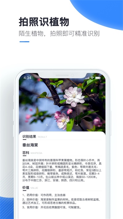 百科扫描王免费破解软件下载  v1.0.0图2