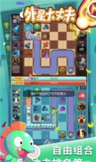 外星大丈夫  v1.0.0图1