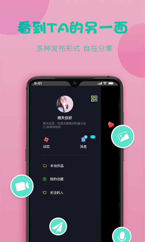 糖球直播抓饭吧在线观看免费视频  v1.0.0图2