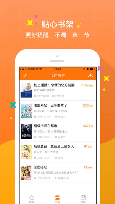 御书屋手机版阅读软件下载官网免费  v0.3.5图3