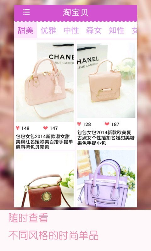 美丽搭配  v2.2.4图1