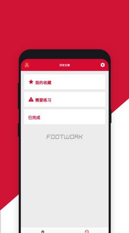 篮球脚步训练  v1.0.8图3