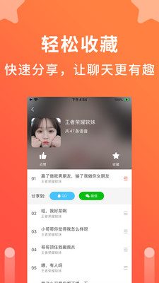 语音聊天变声器软件下载免费版苹果  v1.0.1图1