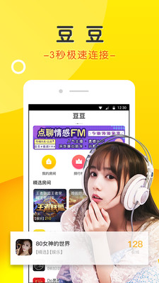 豆豆钱官网还款宽限期  v3.4.7图4