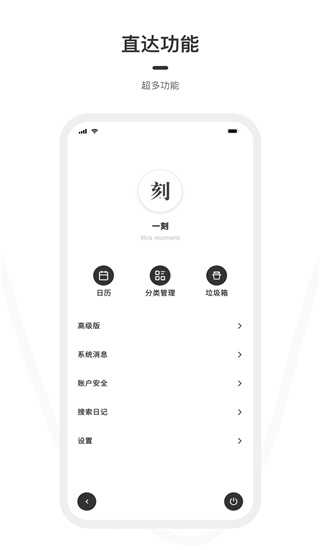 一刻日记app破解版下载苹果版  v1.1.1图2