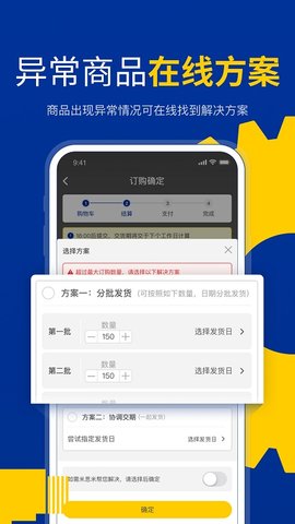 米思米闪购商城  v3.40.22图1