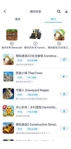 淘气侠安卓下载  v1.0.4图1