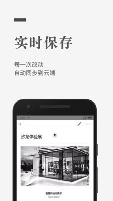 最新版石墨文档app下载安装官网手机端  v1.0.0图3