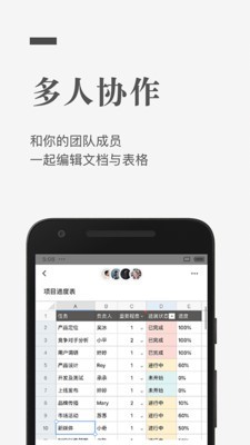 最新版石墨文档app下载安装官网手机端  v1.0.0图1