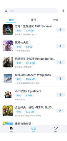 淘气侠下载安装官方版  v1.0.4图2