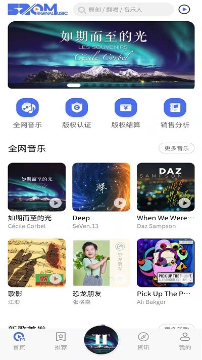 爱原创音乐网页版下载安装苹果版免费