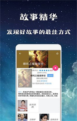 幻想影院免费版下载迅雷下载安装  v3.28.00图2