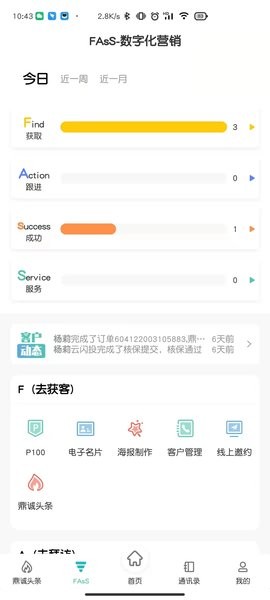 诚e宝  v1.7.7图2