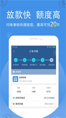 米来贷款手机版下载官网app  v1.0图3