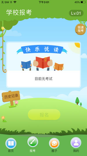 云上书院免费版下载安装最新版手机