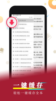 好看小说阅读软件下载安装手机版最新  v1.0图3