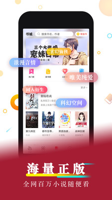 好看小说阅读软件下载安装手机版最新  v1.0图1