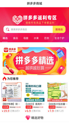 拼夕夕砍刀平台  v1.0.23图3